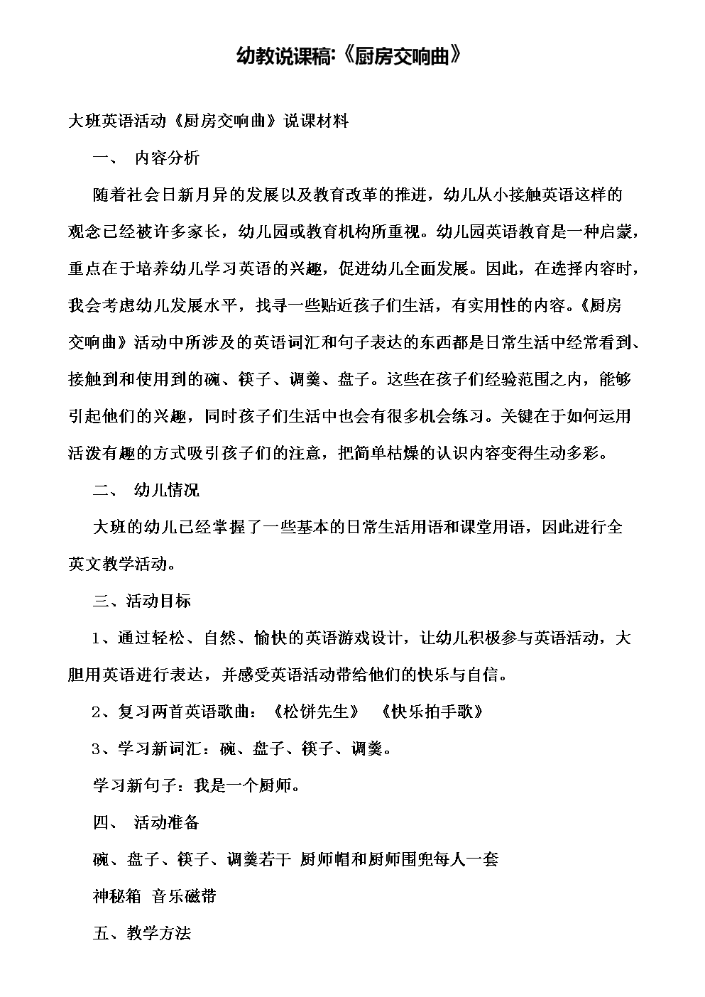 在厨房洗碗的小说厨房的交响曲，一次又一次的索要刷碗小说-第1张图片