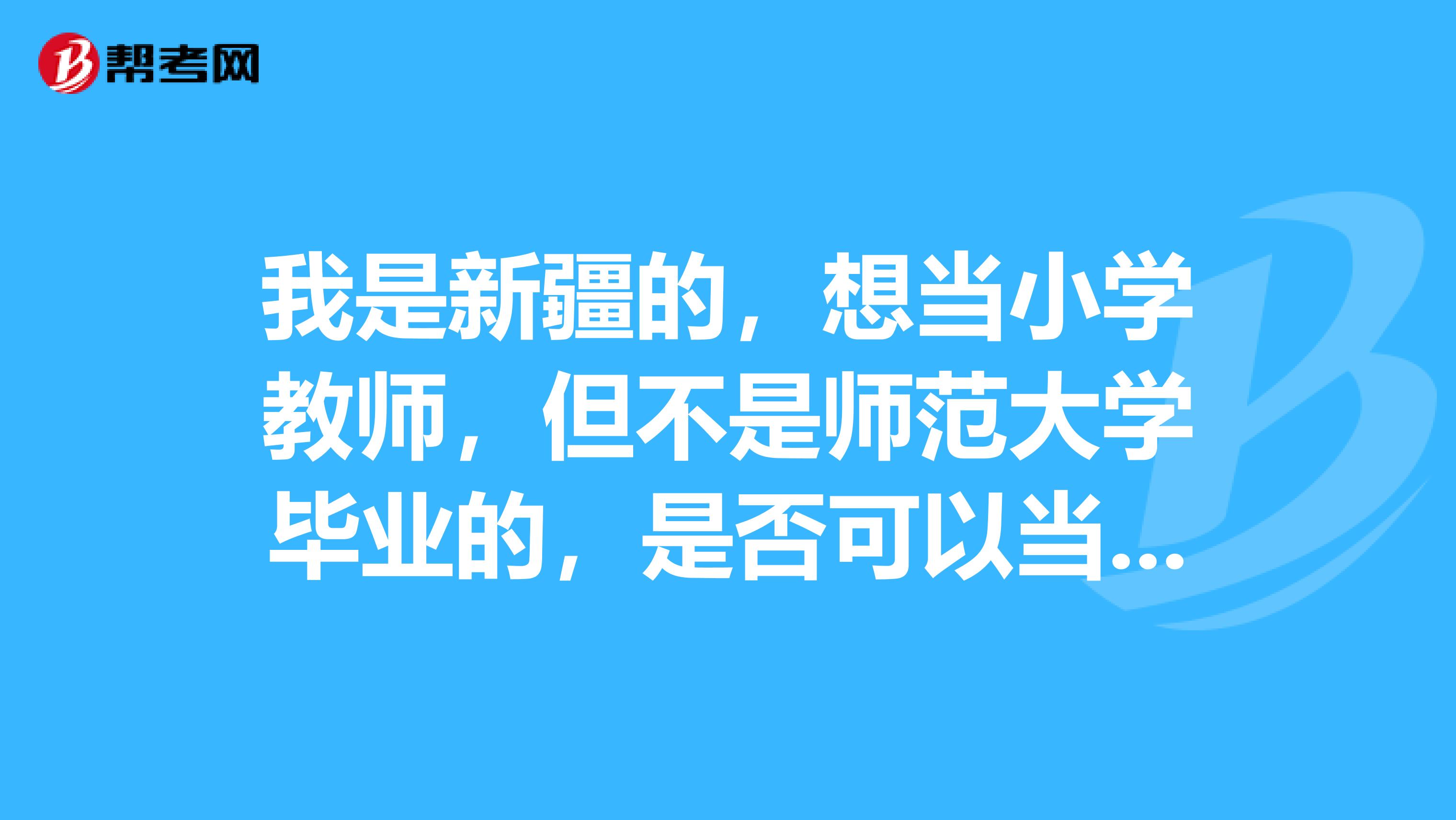 老师不行太粗坐不下去关于老师粗心的深度思考-第1张图片