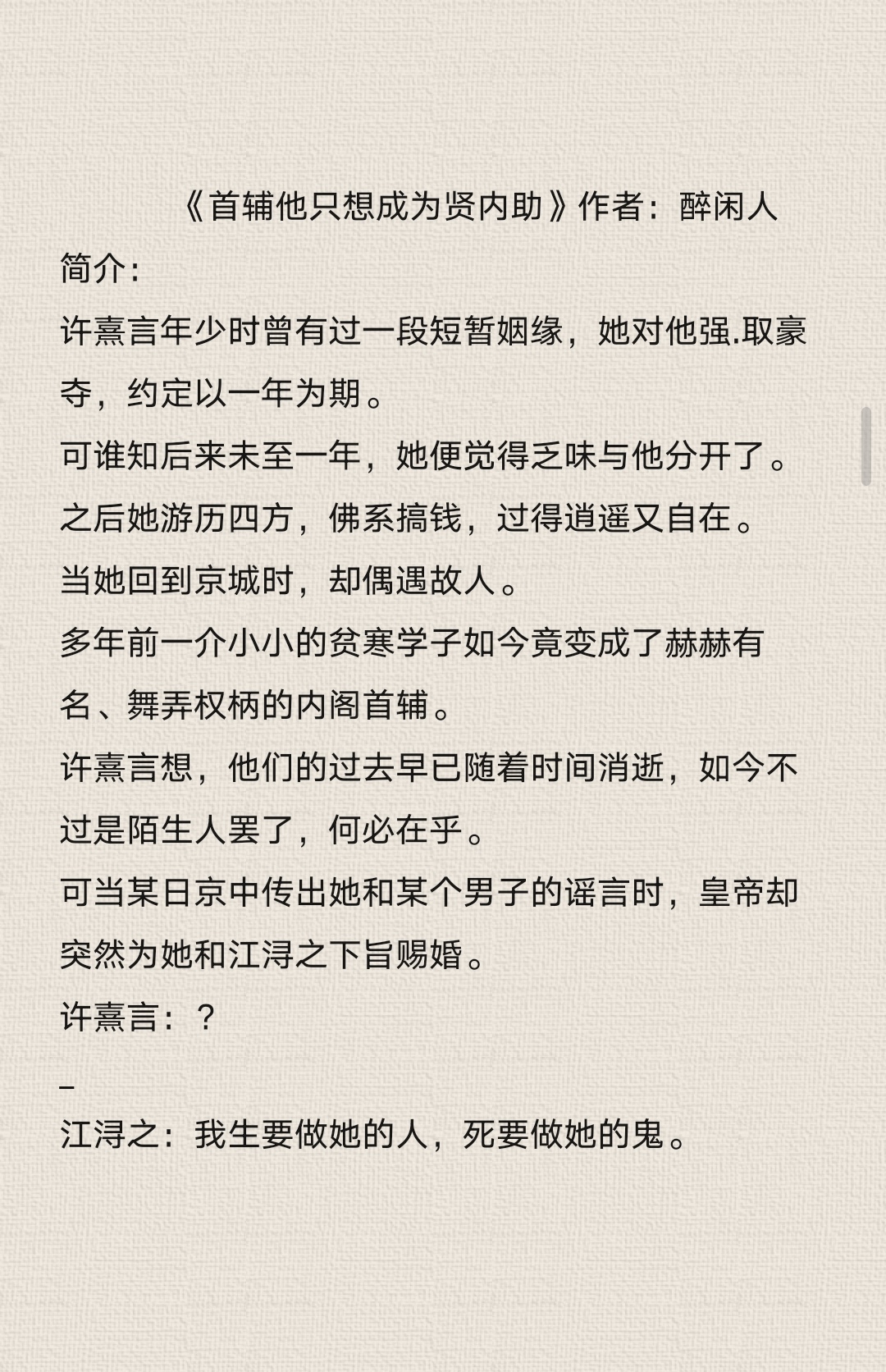 她越哭他撞得越凶现言非砂笔趣阁她泪如雨下，他撞得愈加凶猛——现代言情中的情感碰撞-第2张图片