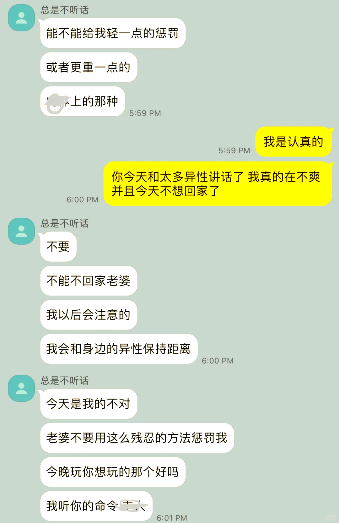 失控的占有欲，他如何像疯了一样占有了她-第3张图片