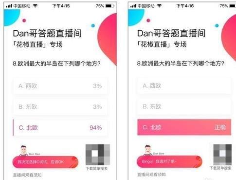 蜜唇直播APP，开启全新互动娱乐时代-第1张图片