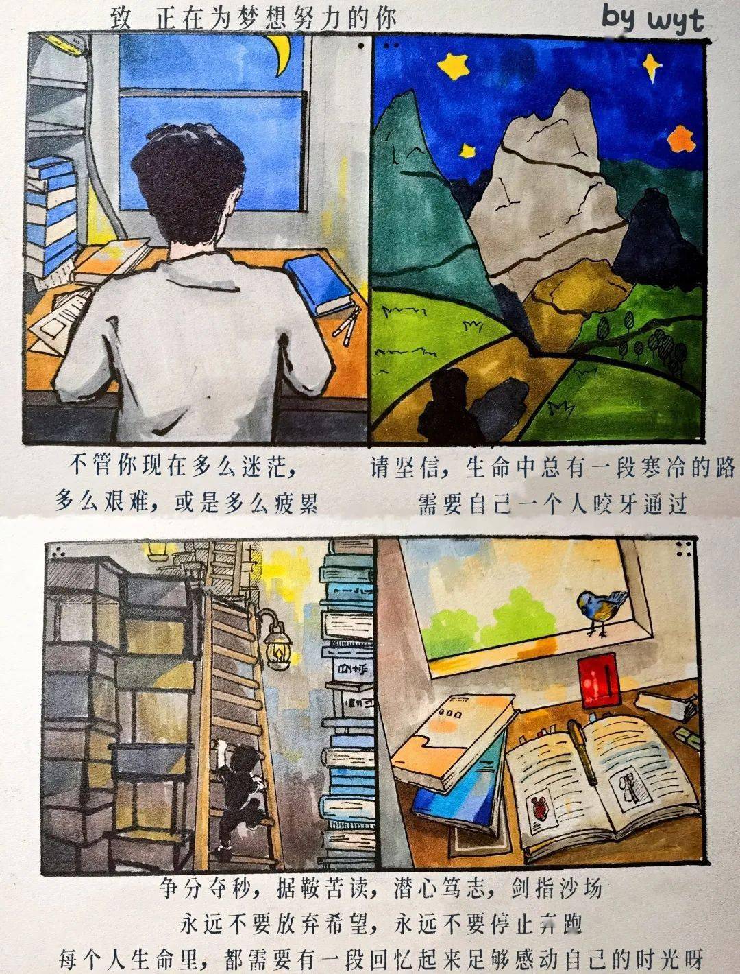 青青漫画，描绘梦想的彩色世界