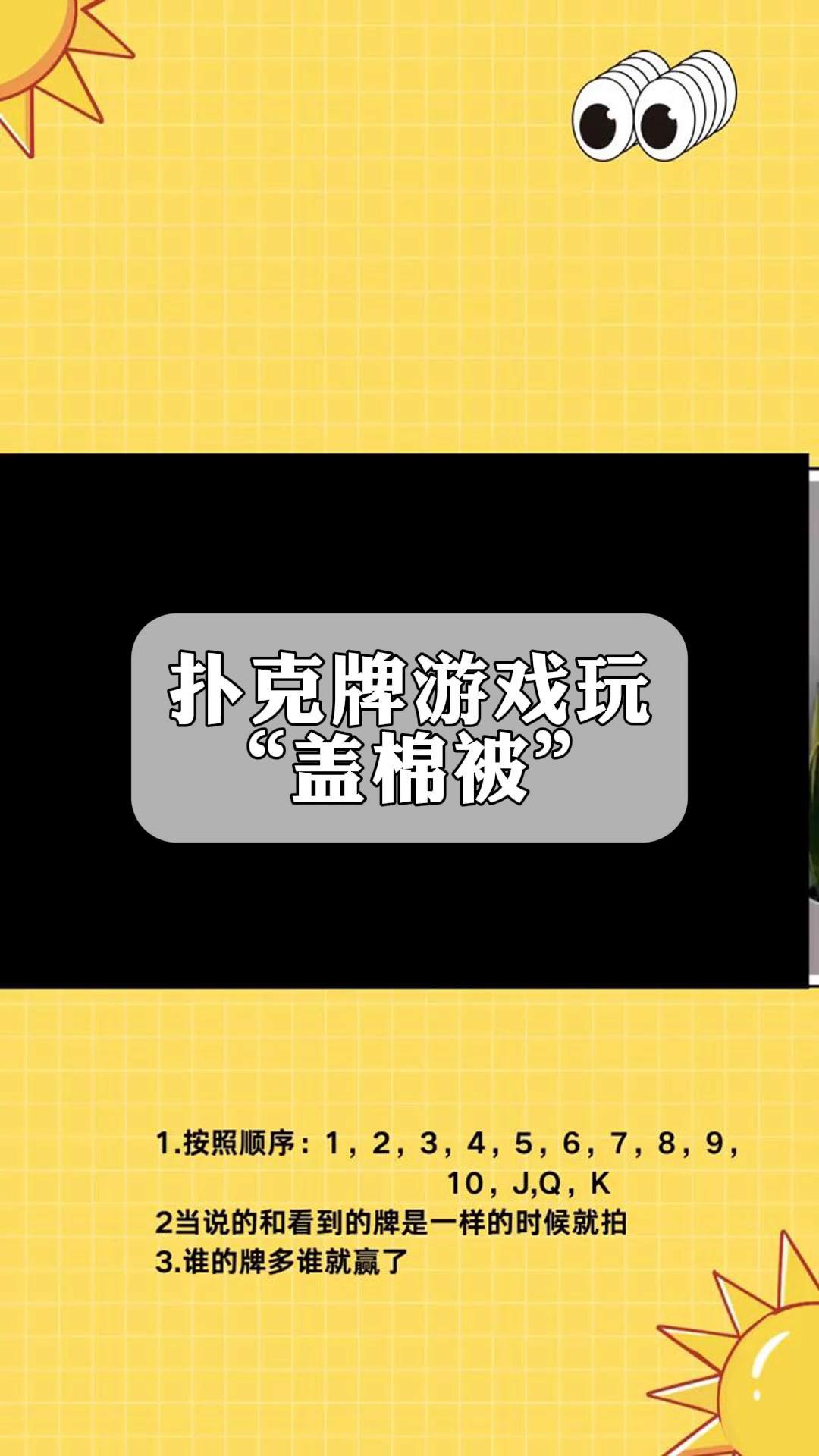 打扑克剧烈运动的视频不盖被子打扑克游戏与剧烈运动的视频记录，不盖被子下的自由与挑战-第2张图片