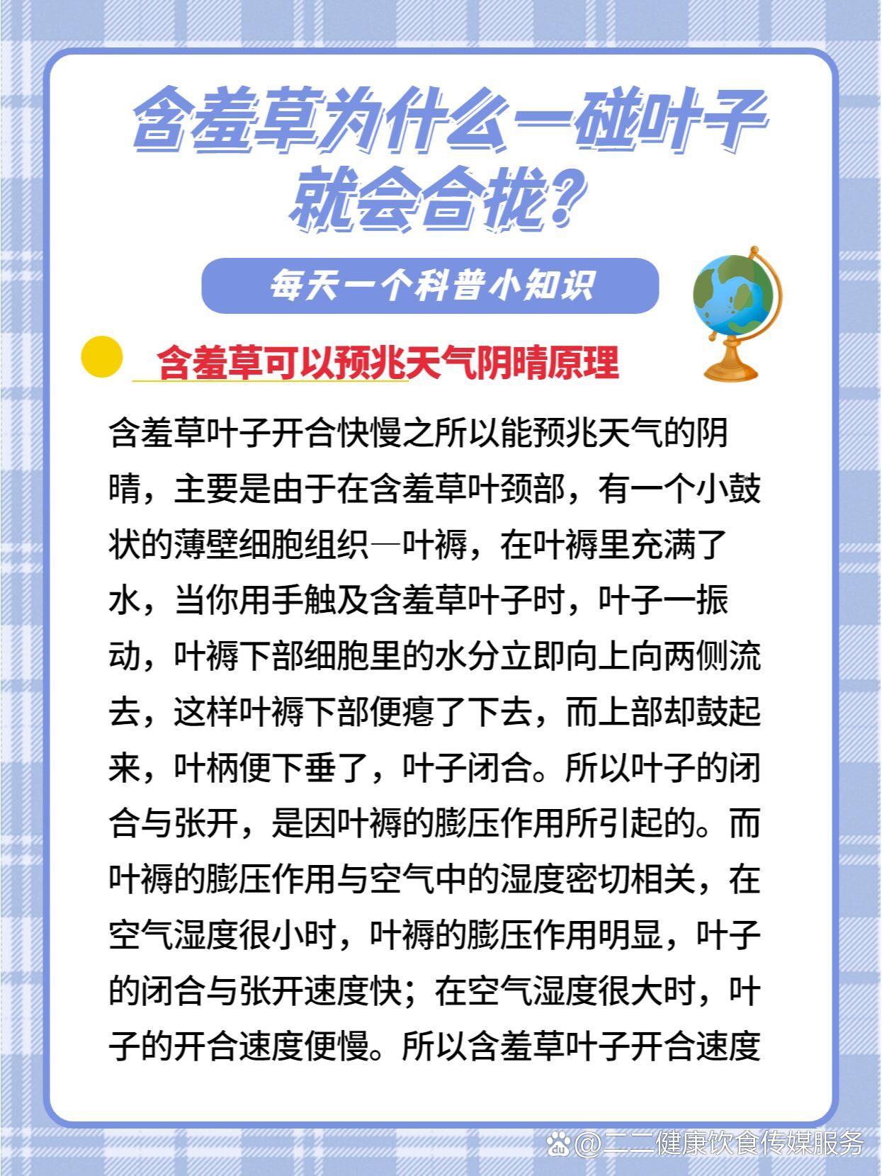 含羞草实验室隐藏入口轮滑网探索含羞草实验室的隐藏入口——轮滑网之旅-第1张图片