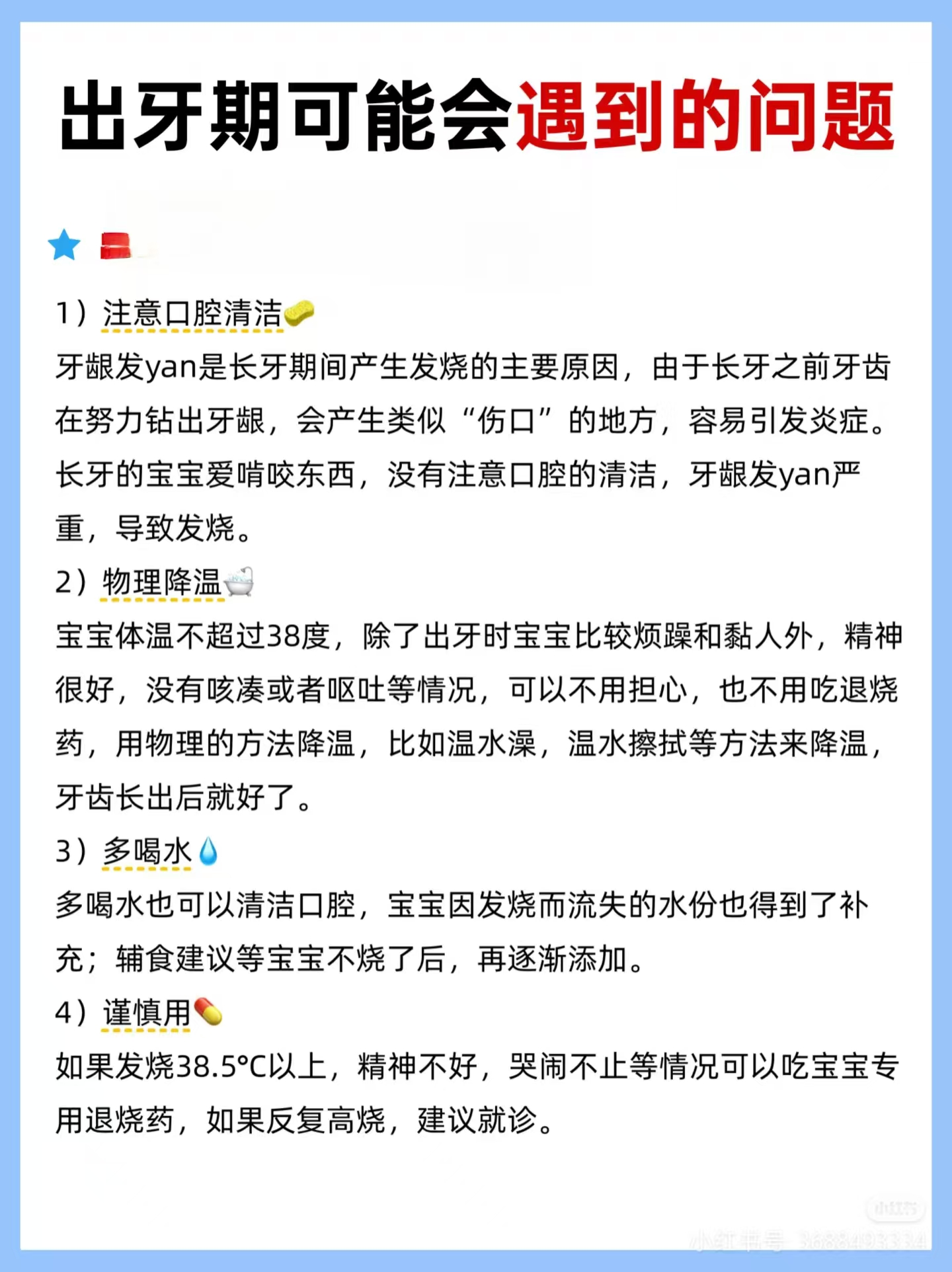 宝宝才三根手指就这么疼怎么回事宝宝三指之痛，初为人母的疼痛体验-第3张图片