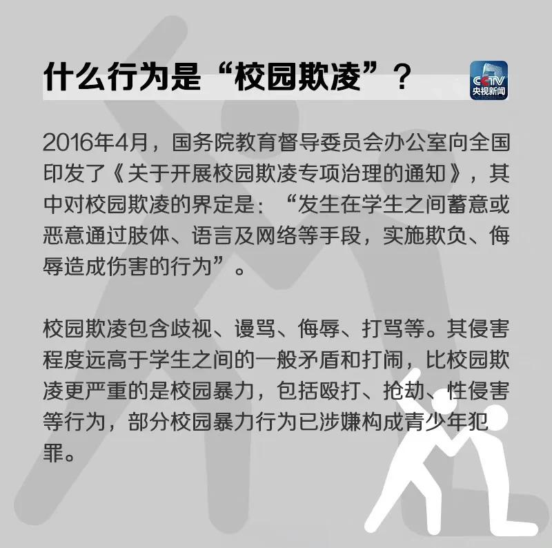 被带到惩罚室，一次深刻的教训