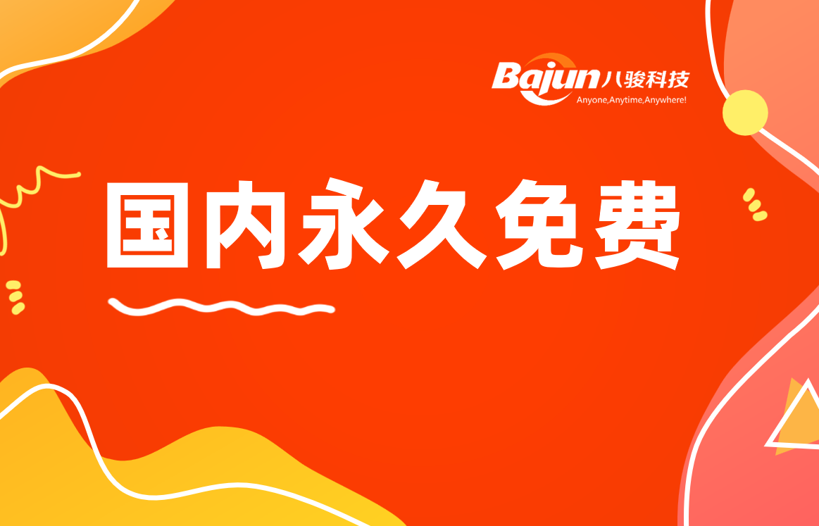 永久免费CRM咸片永久免费CRM系统——助力企业成长的无价之宝-第1张图片