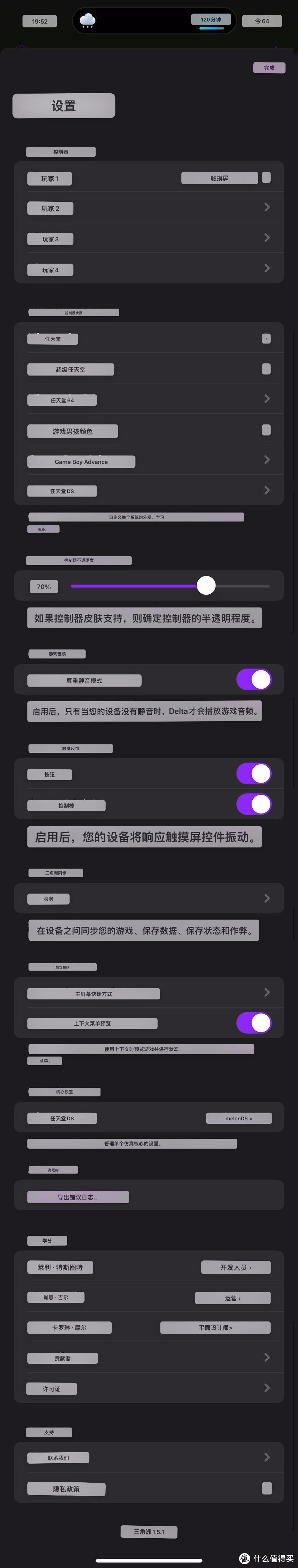 iOS闪电部队存档的探索与使用指南-第1张图片