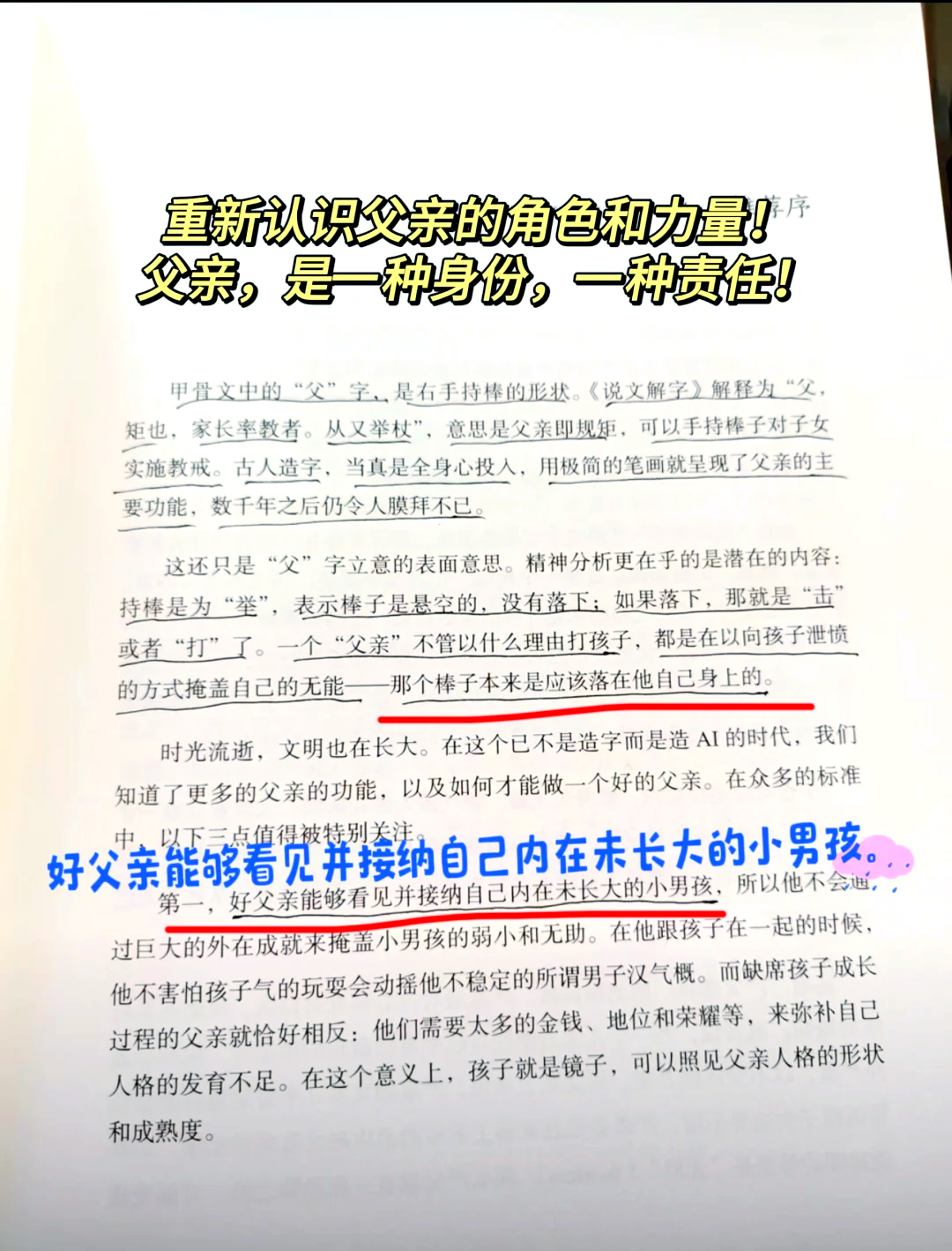 母狗般的教师Sa母狗般的教师——一位独特而深具影响力的教育者-第2张图片