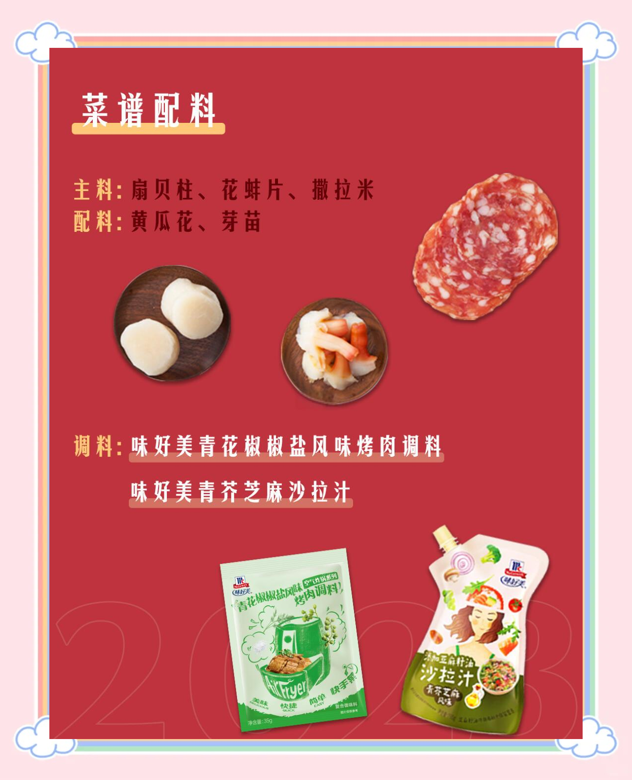 腿间微启，品味扇贝之美味-第1张图片