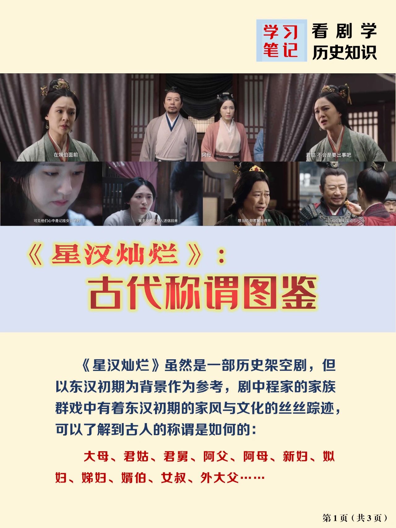 女儿称呼父亲的大儿媳的合适称谓探讨-第3张图片