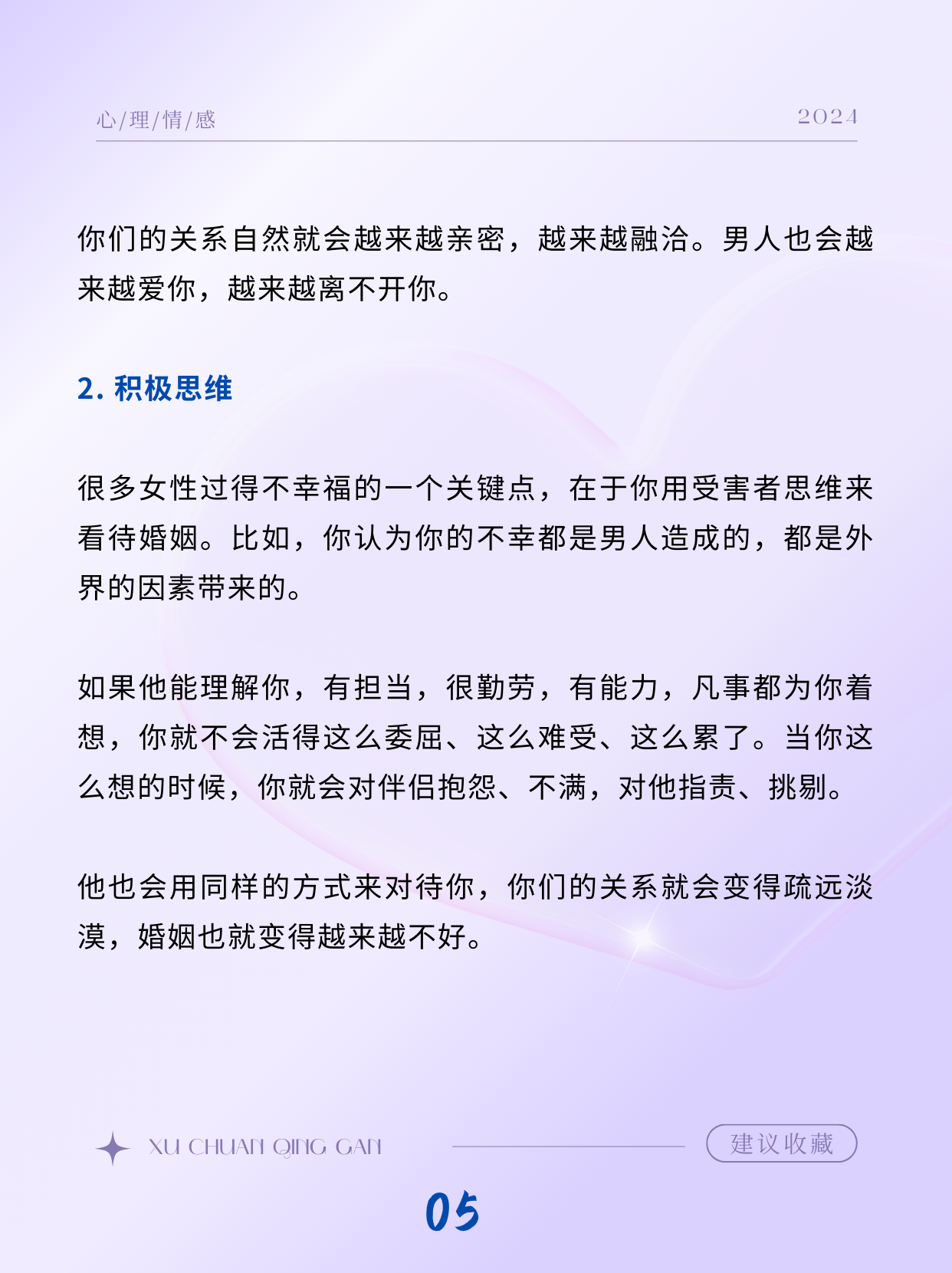 好男人社区神马在线观看WWW好男人社区，网络上的正能量与价值体现-第3张图片