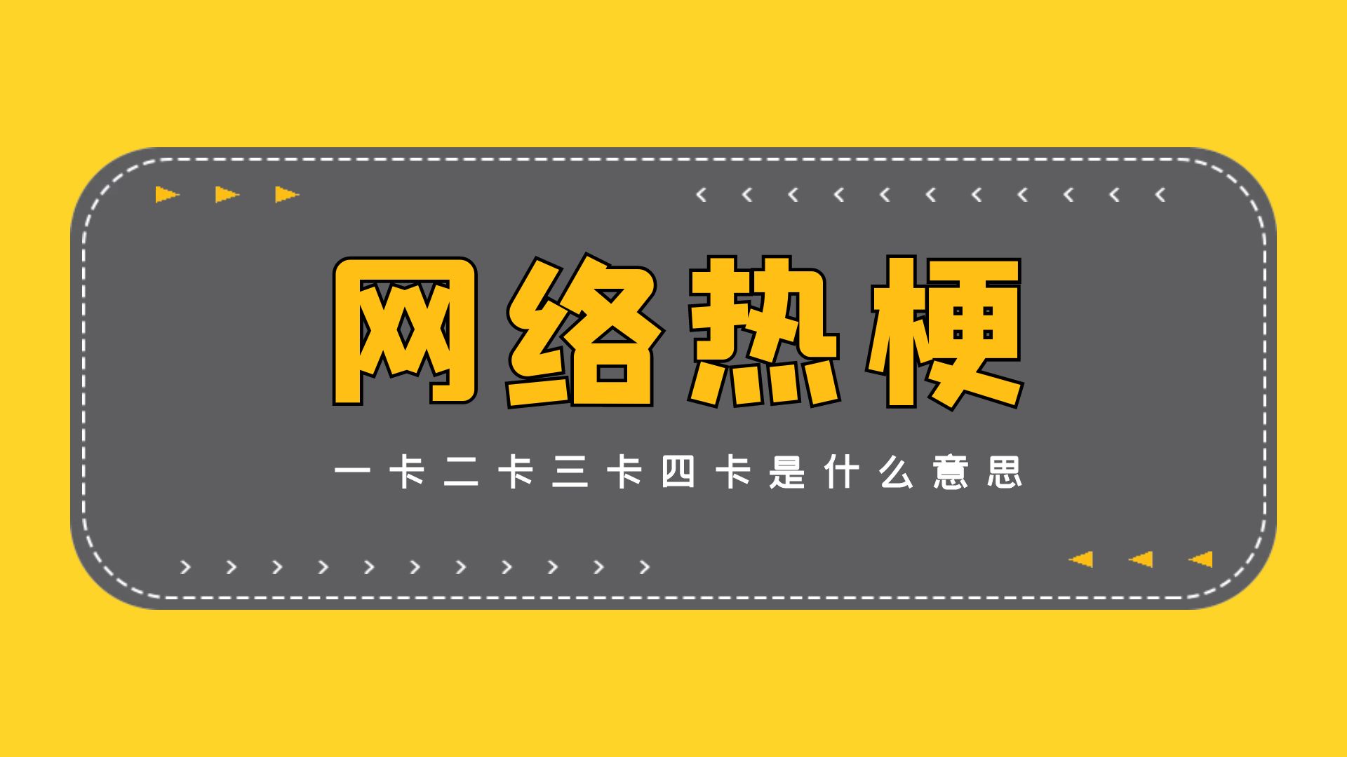 日韩一卡二卡三卡四卡免费观在线在线观看日韩一卡二卡三卡四卡免费观影在线指南-第2张图片