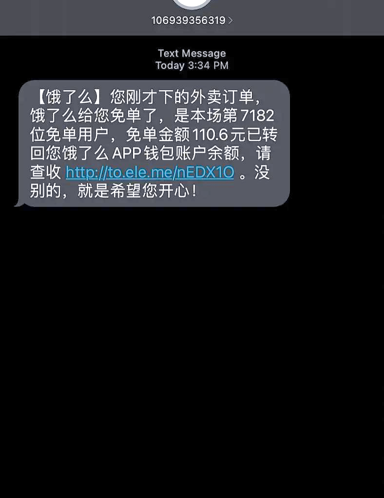 饿了么免单一分钟饿了么免单一分钟，探索数字化时代的消费新体验-第1张图片