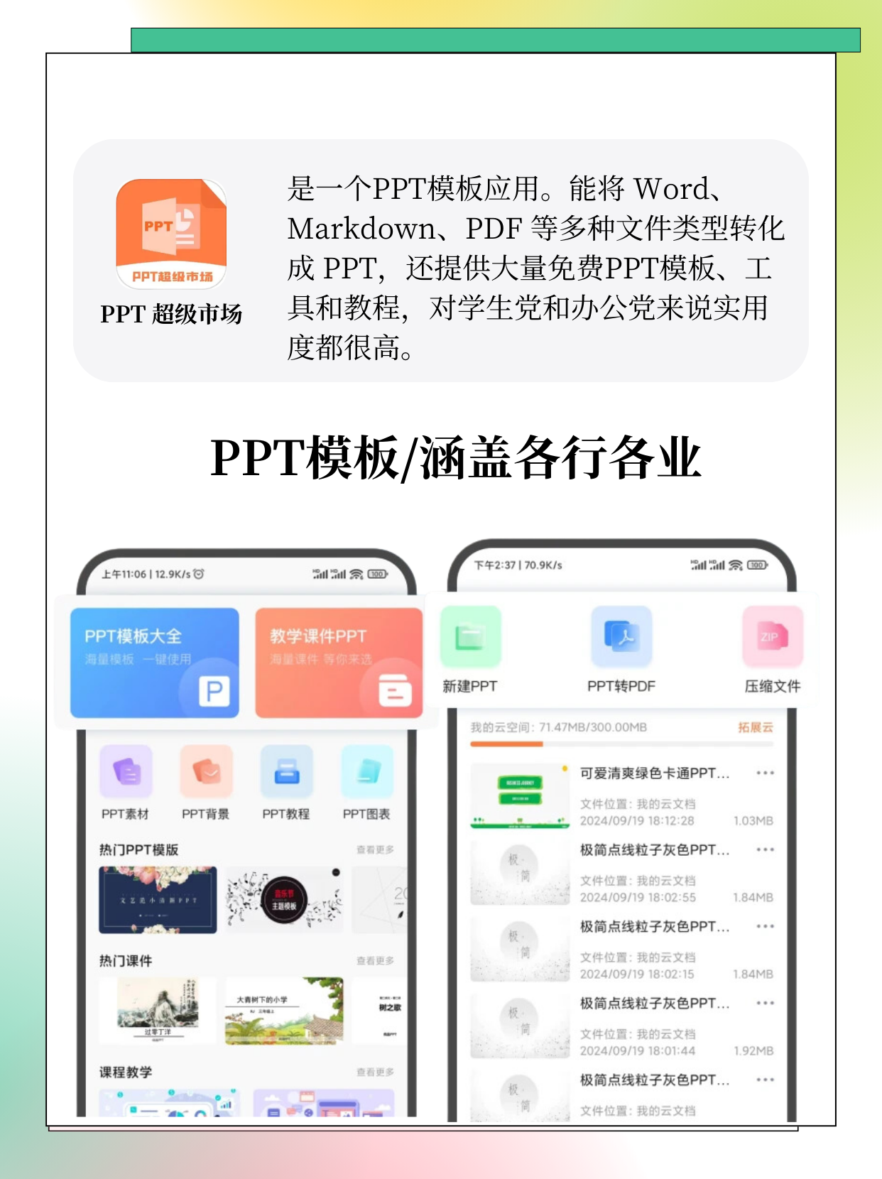 黄金软件APP大全黄金软件APP大全，打造高效生活与工作的必备工具-第2张图片