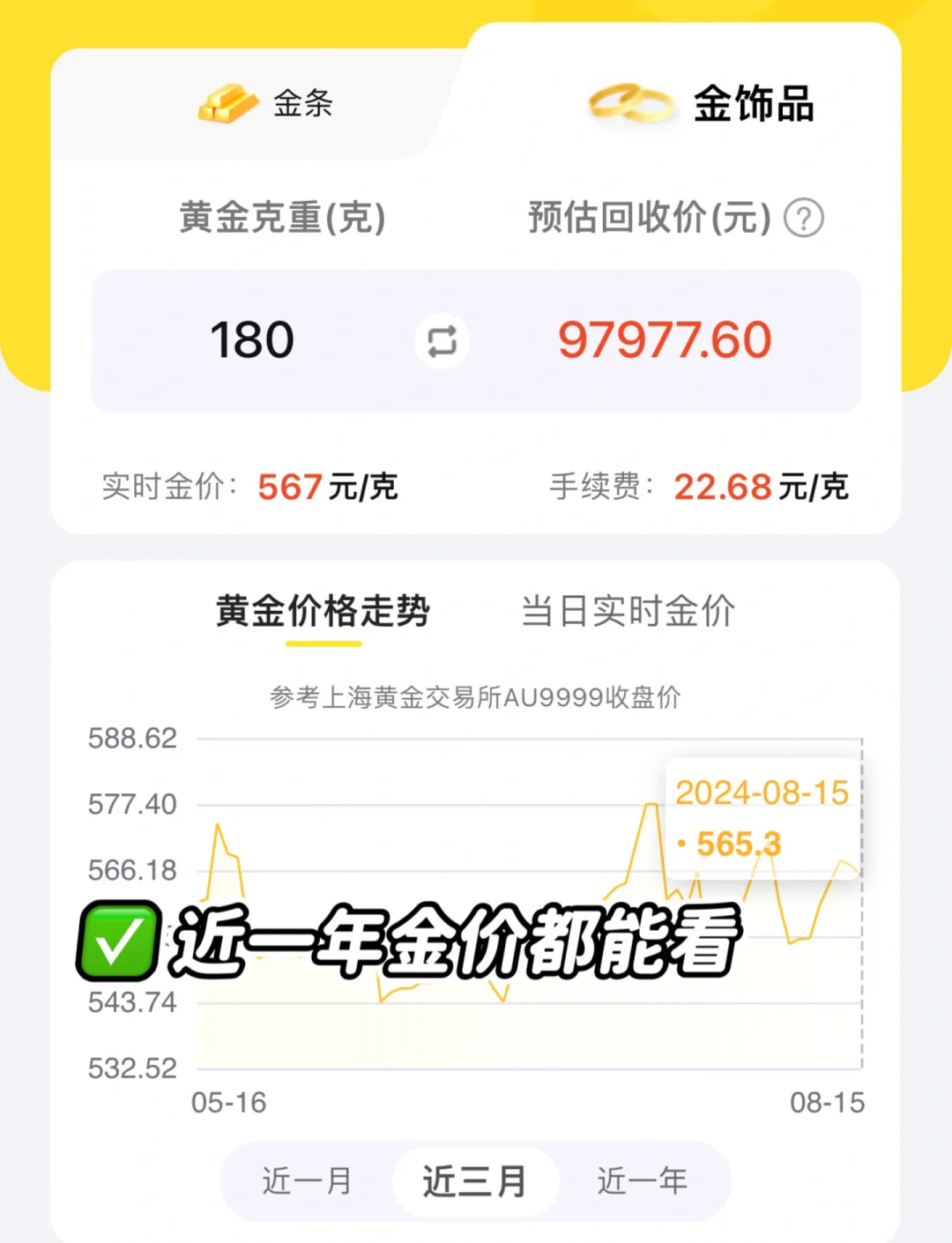 黄金软件APP大全黄金软件APP大全，打造高效生活与工作的必备工具-第1张图片