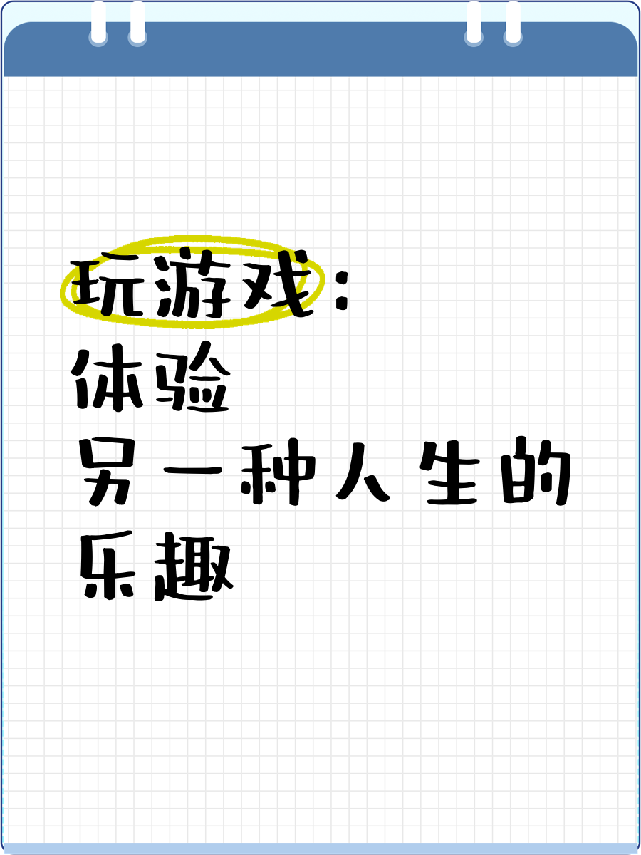 成人单机版游戏成人单机版游戏，一种独特的娱乐方式-第2张图片