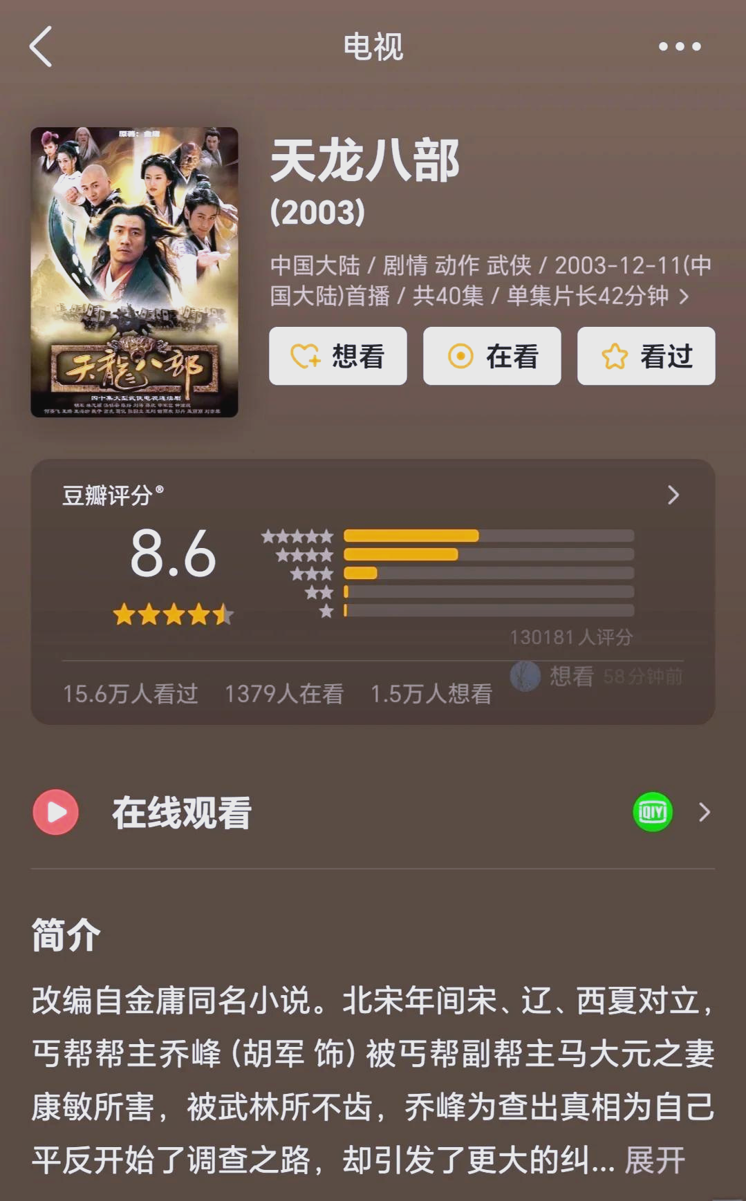 玩转倚天屠龙记玩转倚天屠龙记，武侠迷的必玩之作-第1张图片