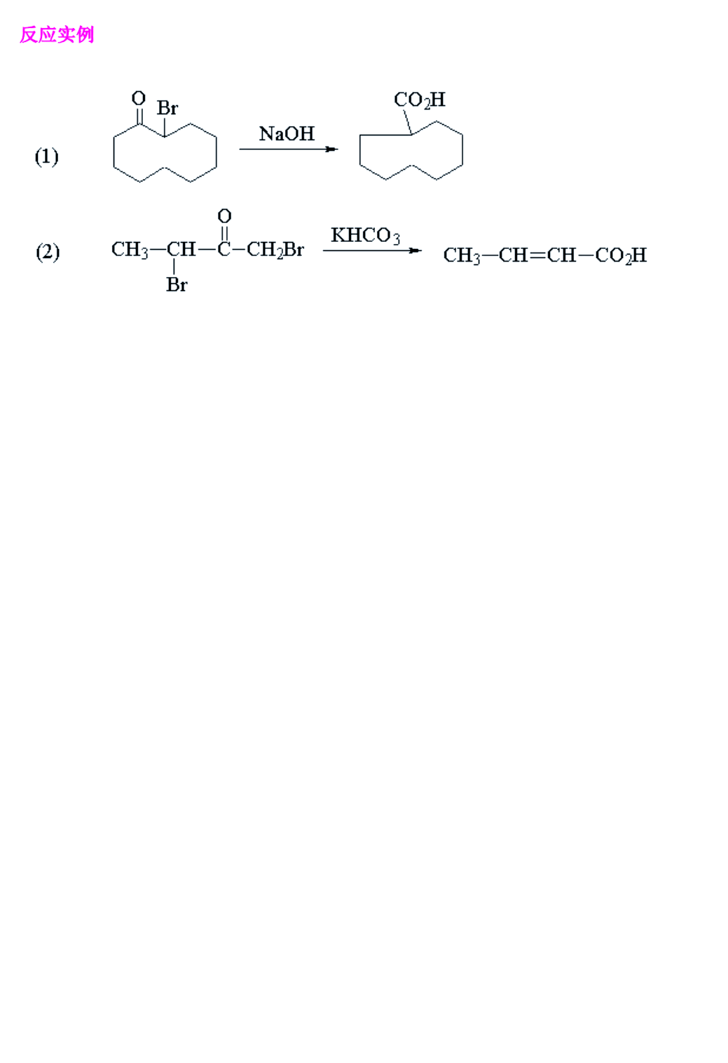 找到配方提到的三种材料(可选)寻找并掌握配方中的三种关键材料