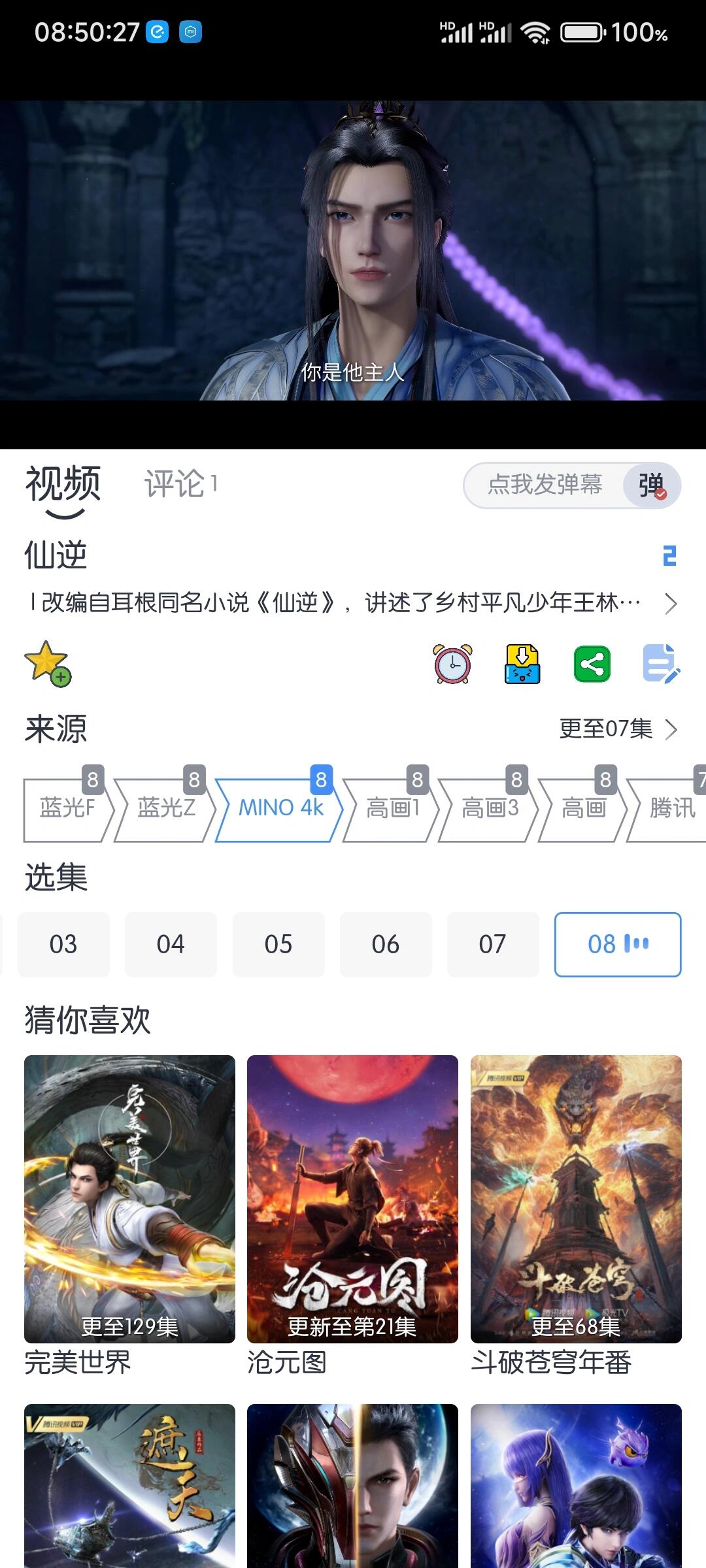 免费看片APP，便捷、多样的观影选择-第1张图片