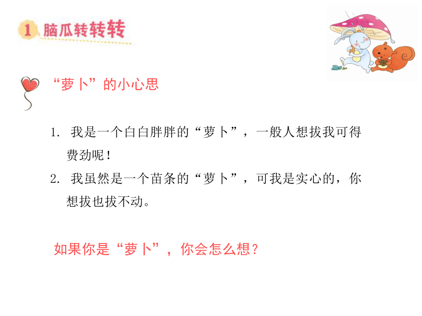 拔萝卜怎么才能流出豆浆拔萝卜与豆浆的奇妙之旅-第1张图片