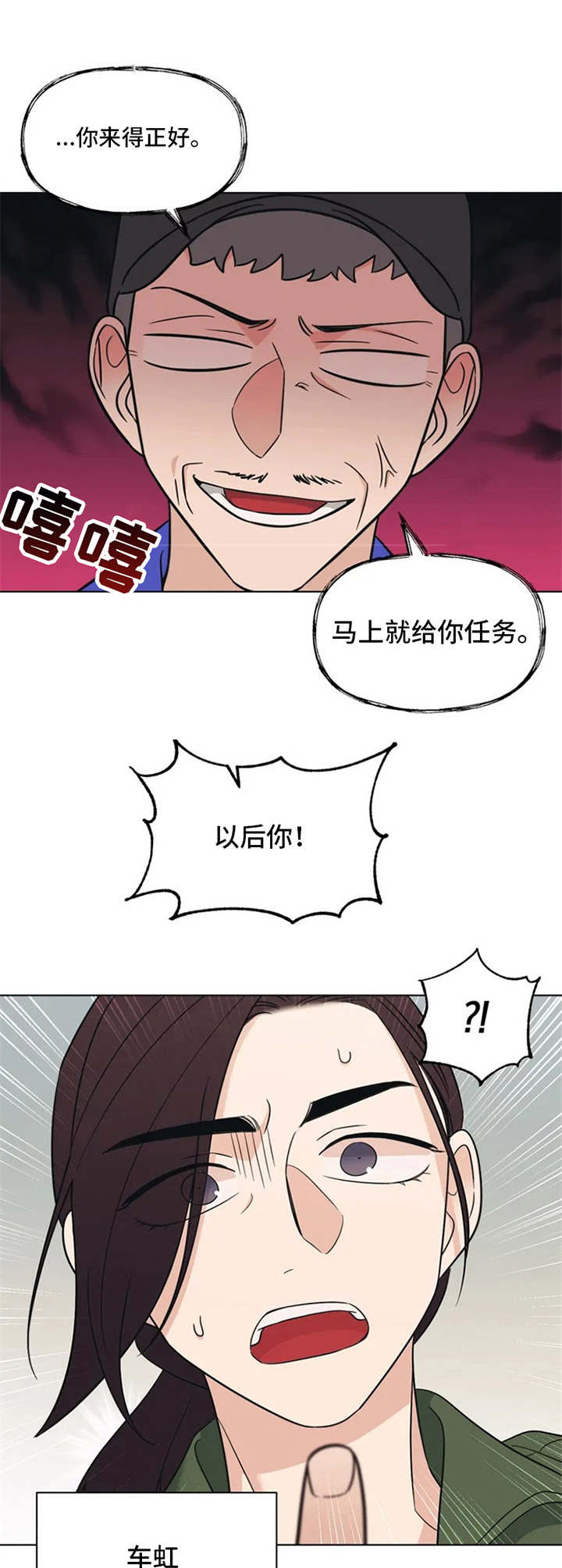 歪歪漫画官方在线页面免费弹窗的探索与体验-第1张图片