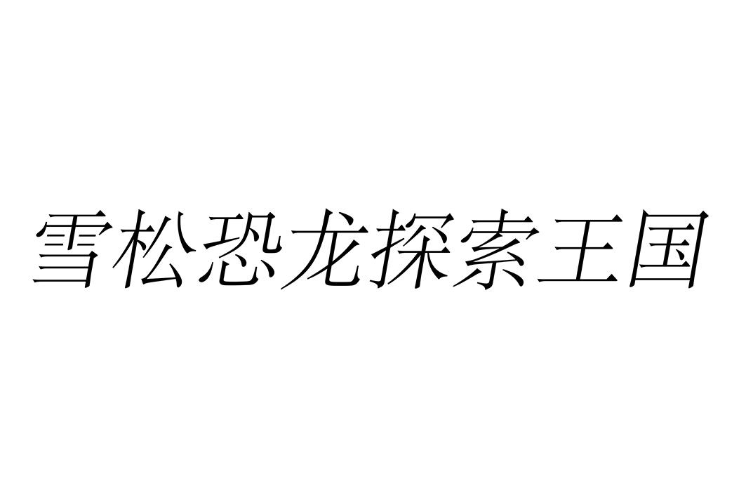 探索43417，人文艺术图片的深度与广度-第1张图片