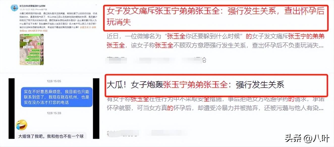 中国妇女报深度再评王力宏事件，公众人物的责任与道德底线-第2张图片