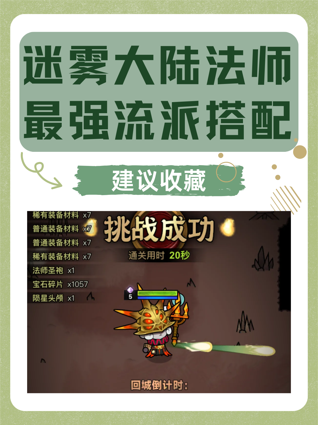 WOW法师输出，掌握技巧，成为战场上的魔法大师-第2张图片