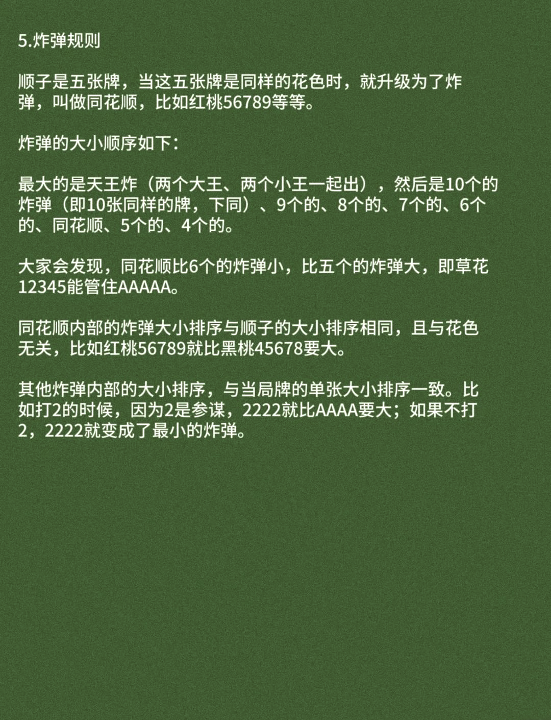 夜晚双人扑克游戏视频教程-第3张图片