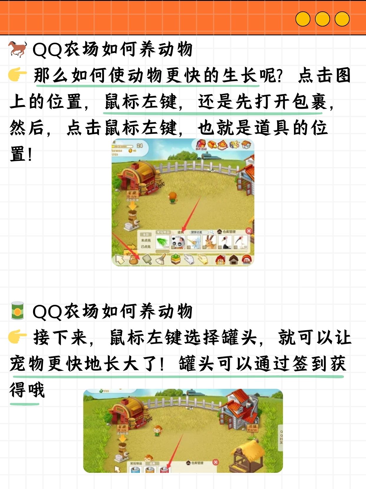 qq农场作物QQ农场作物，从播种到收获的乐趣与智慧-第1张图片