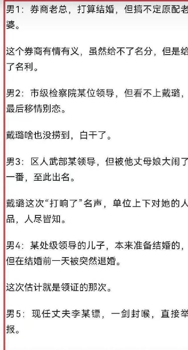 扬州戴璐视频事件深度解析