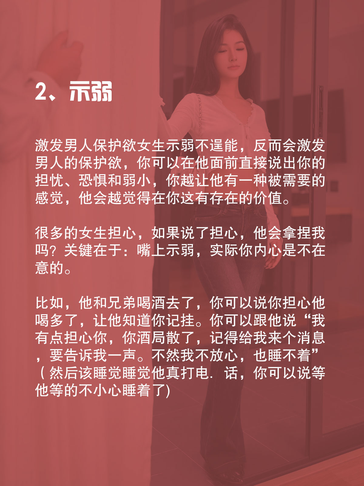 女生与男生之间的互动，理解与尊重的重要性-第2张图片