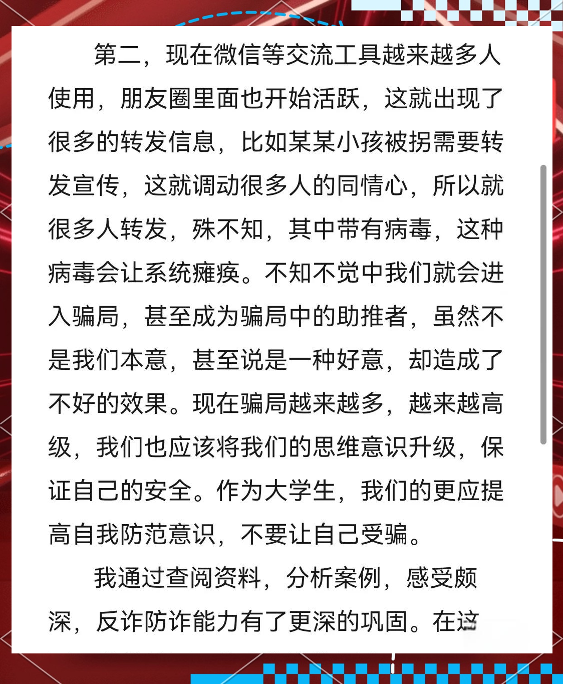 免费黄app警惕网络陷阱，远离免费黄app的诱惑-第1张图片