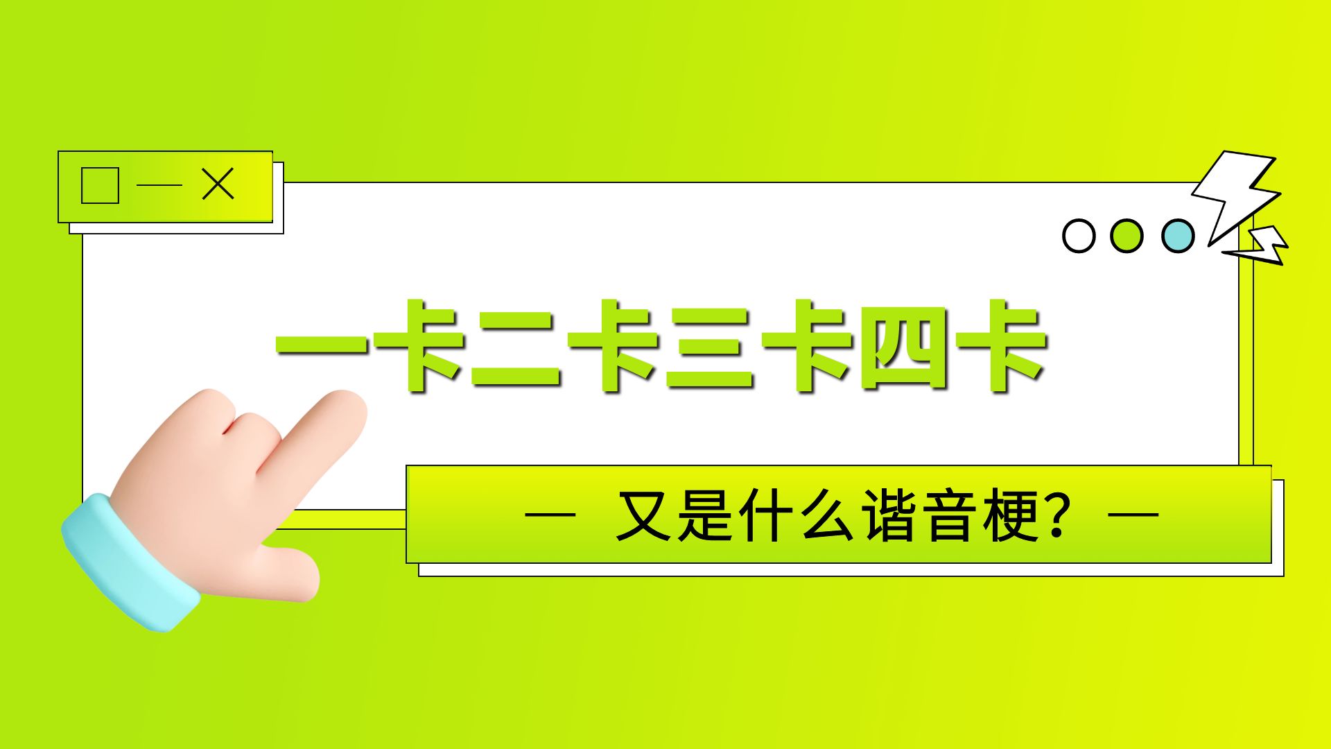 国产卡二卡三卡四卡与单身生活的探索-第2张图片