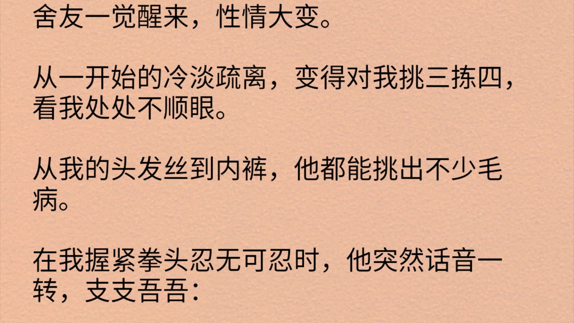 男朋友像疯了一样要我哄他面对情感压力，男朋友的异常要求-第1张图片