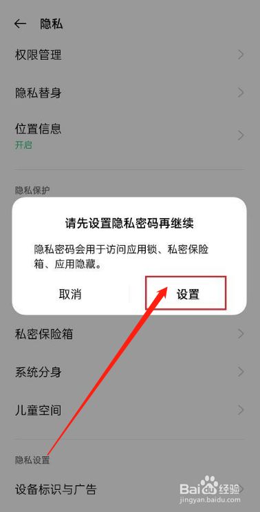 流氓软件下载APP大全免费下载隐私4038警惕流氓软件，APP下载大全及保护隐私的必要性-第3张图片