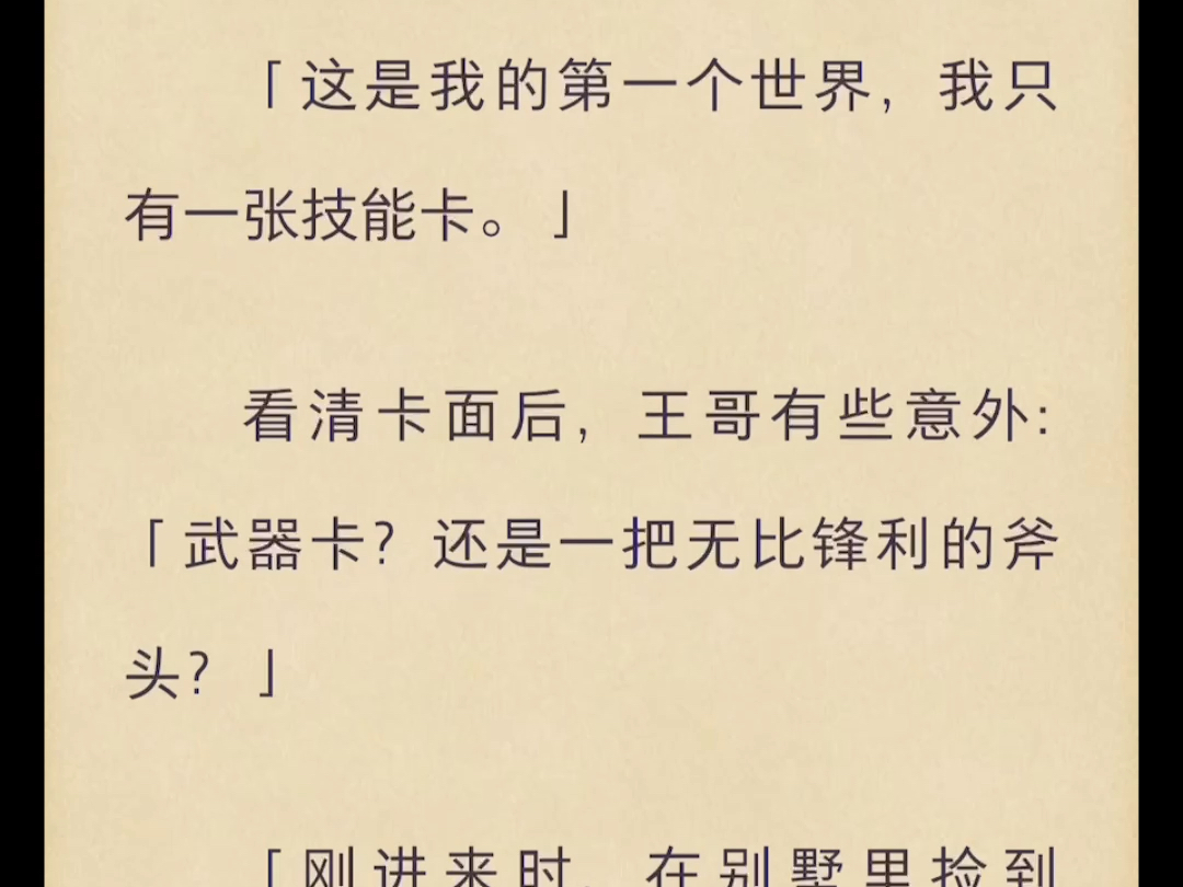 当对家拿了我的通感娃娃祁衡小说当对家拿了我的通感娃娃祁衡-第2张图片