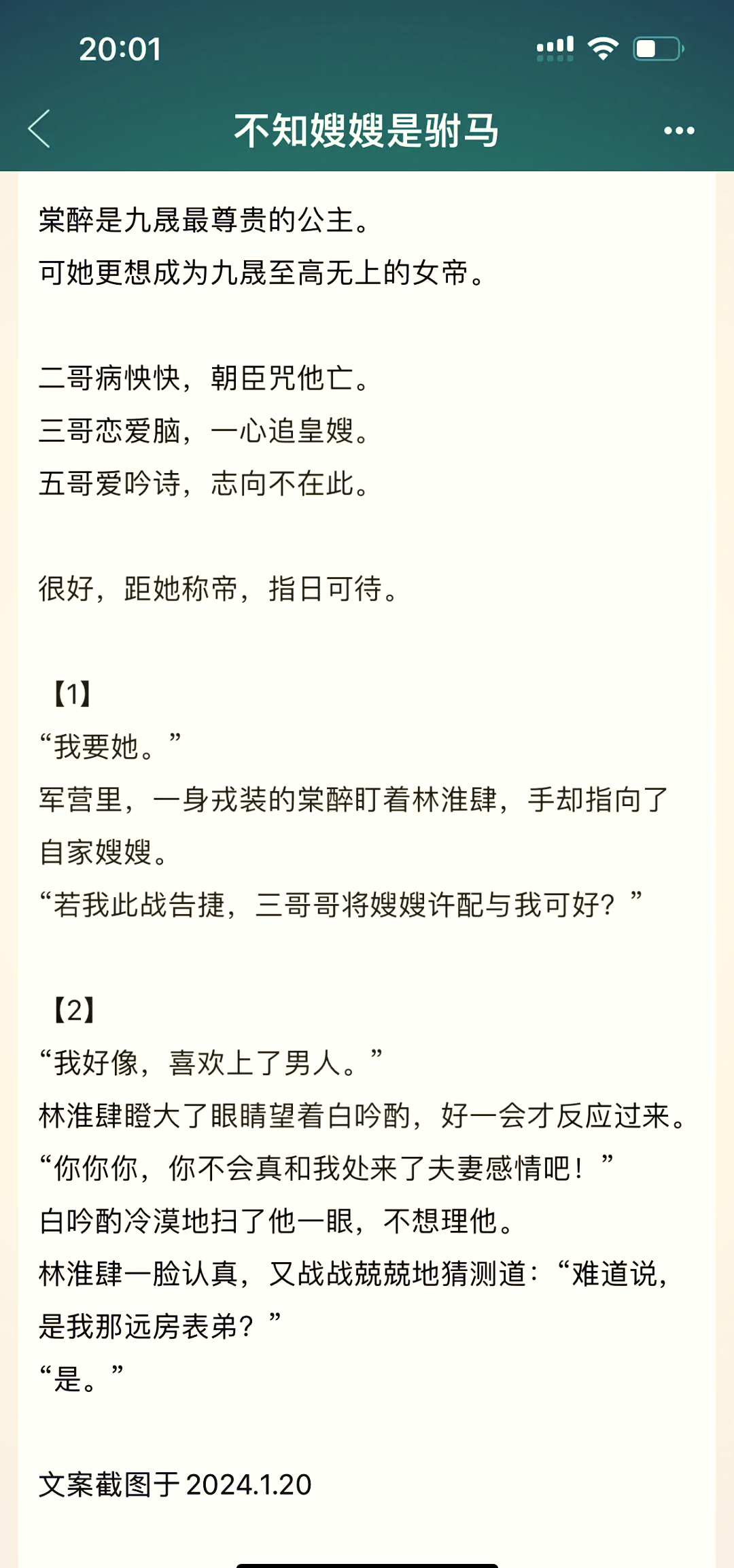 一上来就飙车的双男主小说推荐古言一触即发，速度与激情的碰撞——双男主飙车小说推荐-第1张图片