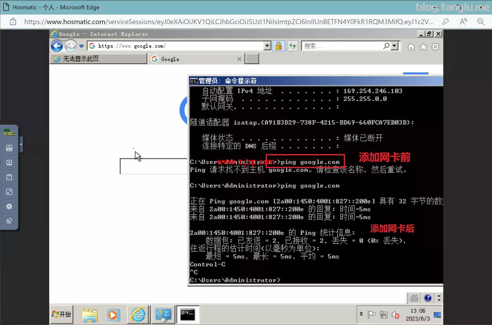 老奶奶与VPS Windows的奇妙之旅-第2张图片