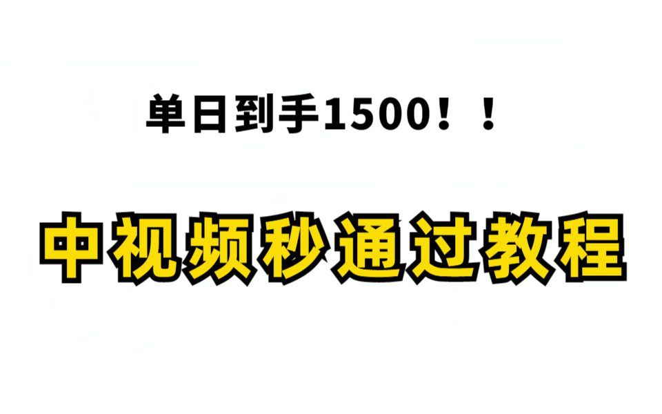 怎么自己自W视频教程如何自己制作自W视频教程-第2张图片