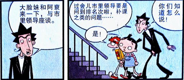 变成黑皮辣漫画下拉从现实到黑皮辣漫画，一次视觉与心灵的奇妙旅程-第2张图片