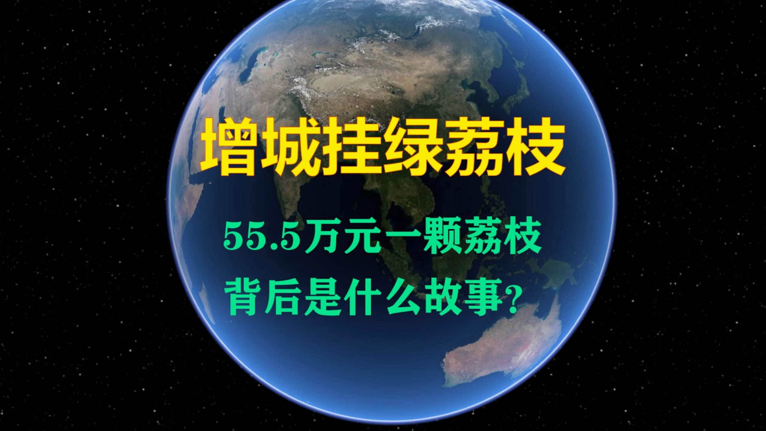 将荔枝一颗一颗的推进双男主探索荔枝的独特魅力——将荔枝一颗一颗的推进-第2张图片