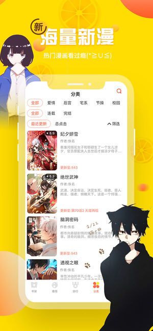 歪歪漫画免费 环球歪歪漫画免费阅读入口环球探索-第2张图片