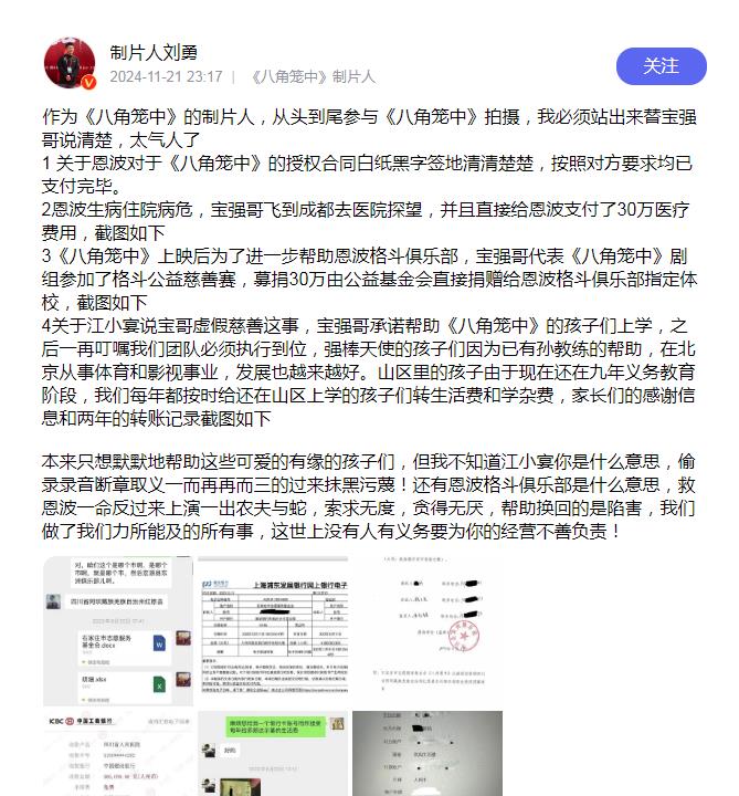 网络风波，网曝黑料猛料背后的真相-第3张图片