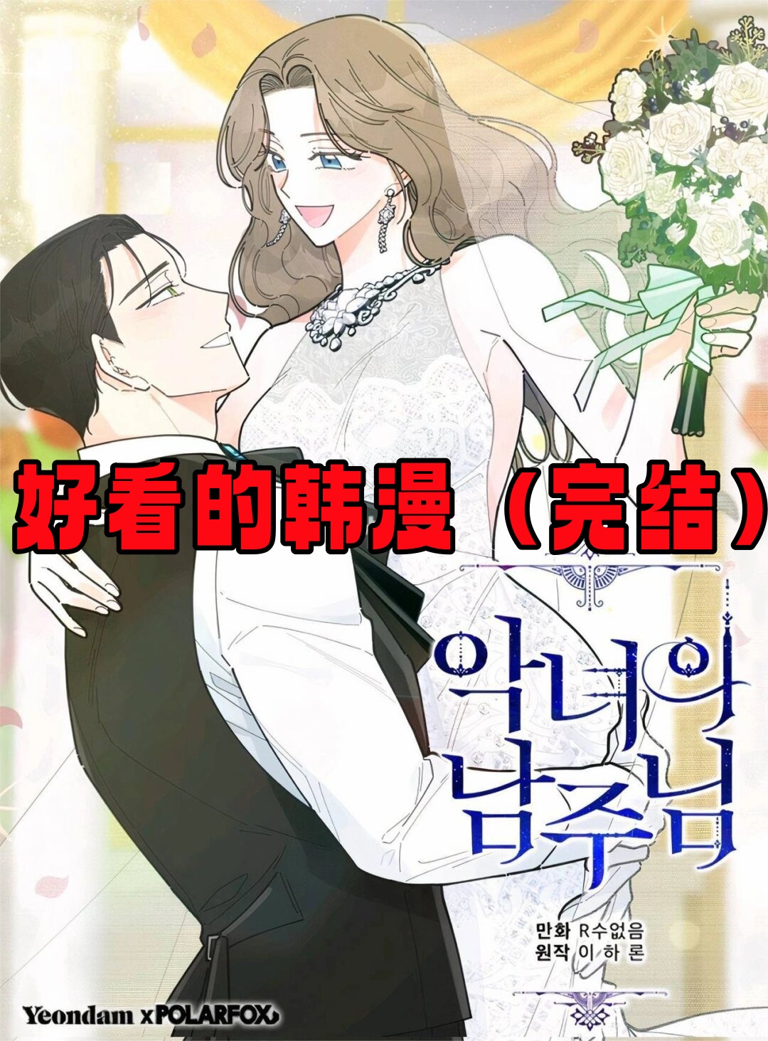 韩漫无羞遮无删减漫画免费破解版在线观看韩漫无羞遮无删减漫画免费破解版，探索与争议并存的网络文化现象-第3张图片