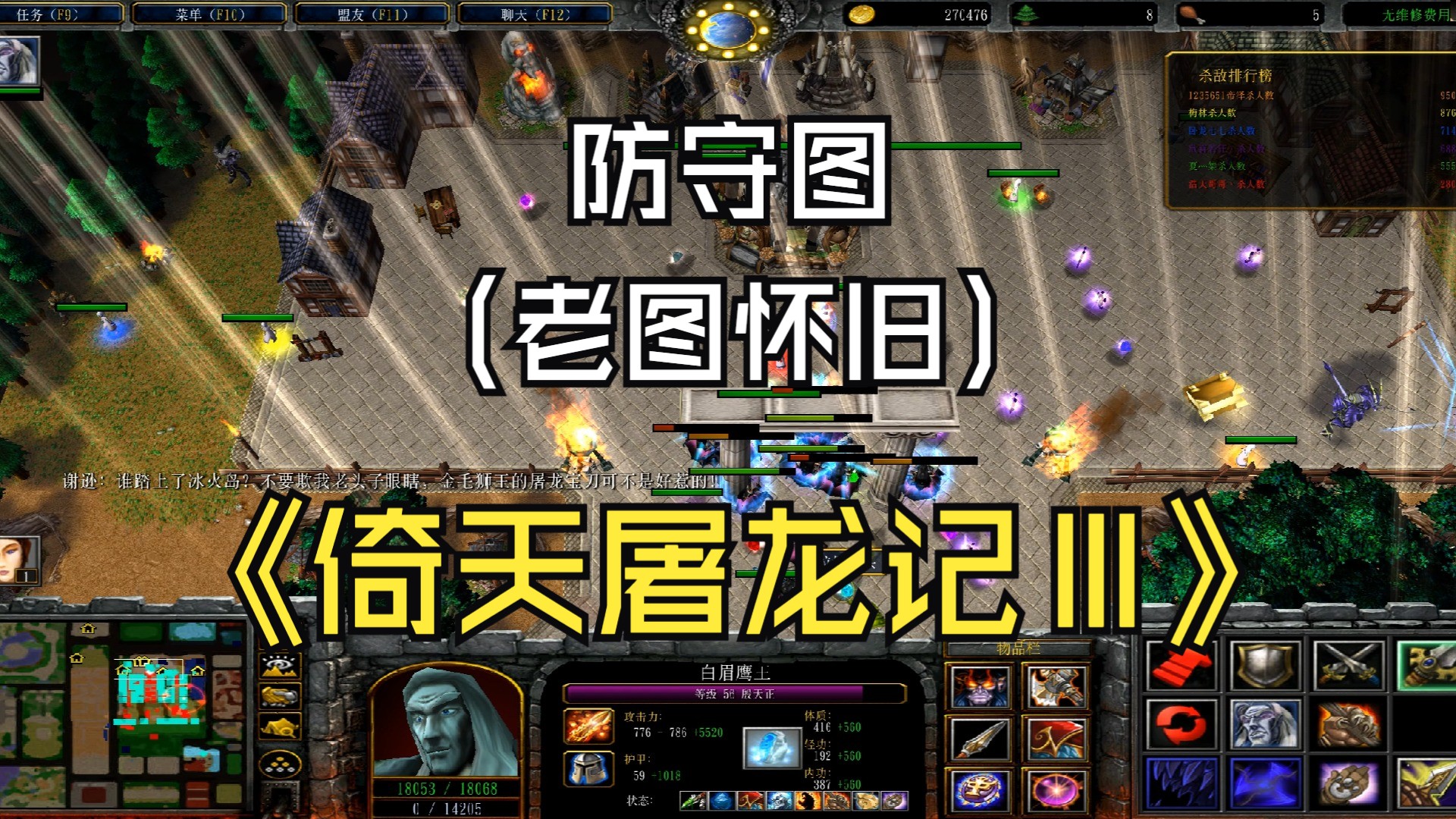 魔兽RPG游戏中的显血功能解析