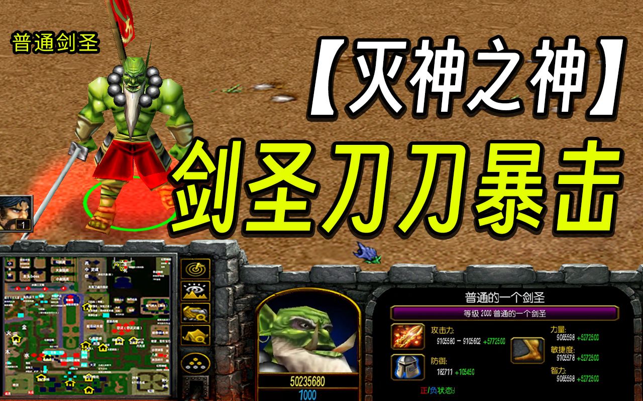 魔兽RPG游戏中的显血功能解析-第2张图片