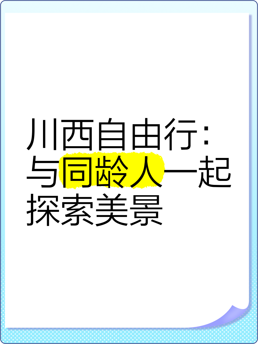 探索性福联盟网站，一个充满激情与知识的在线平台