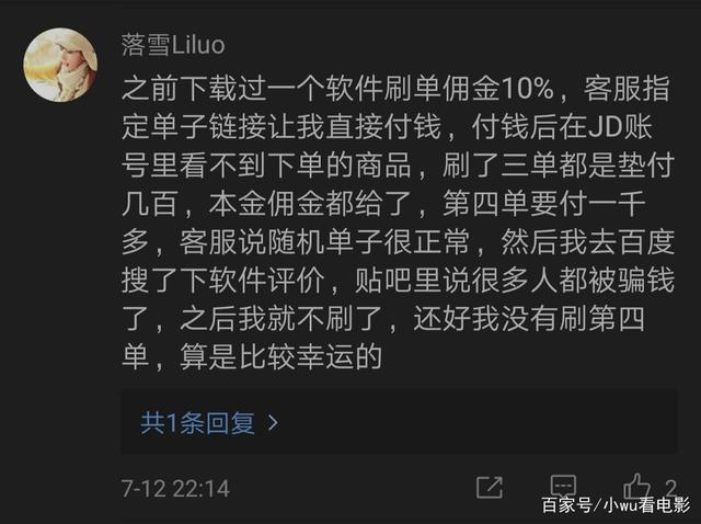 警惕非法葫芦娃app下载，远离18款禁用应用-第2张图片